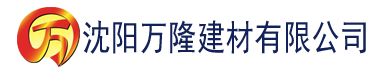 沈阳短剧遥不可及的爱免费观看全集建材有限公司_沈阳轻质石膏厂家抹灰_沈阳石膏自流平生产厂家_沈阳砌筑砂浆厂家